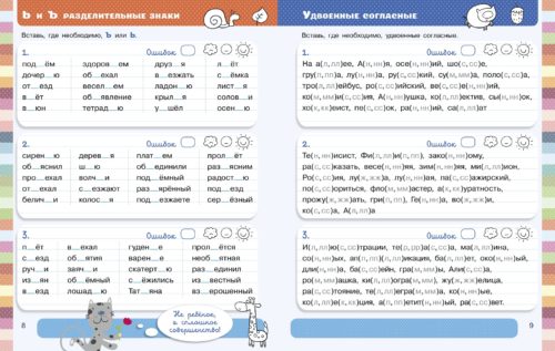 Задания по русскому языку 2 класс: для самостоятельной работы.jpg