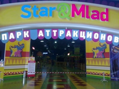 Star&Mlad. Парк развлечений в Воронеже.jpg