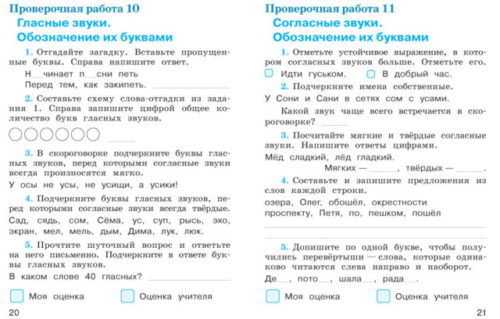 Задания по русскому языку для самостоятельной работы.jpg
