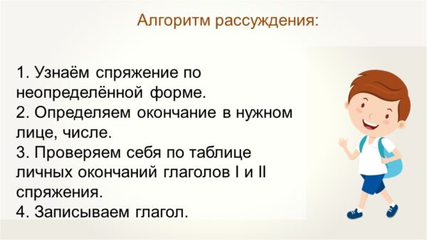 spryazhenie-glagolov-v-russkom-yazyke-tablica.jpg
