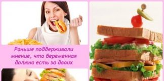 Что нельзя кушать беременным на ранних сроках