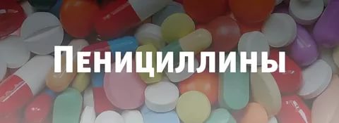 antibiotiki-shirokogo-spektra-dejstviya-novogo-pokoleniya-spisok.jpg