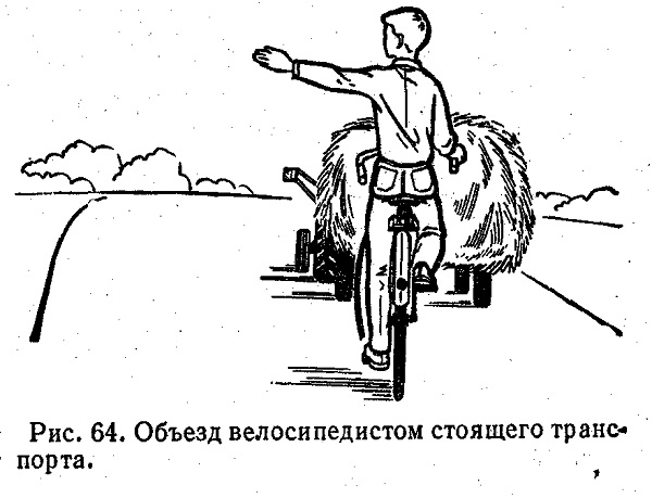 Правила, написанные специально для велосипедистов