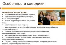 Методика Жохова для начальной школы
