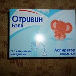 aspirator-dlya-novorozhdennyh-1