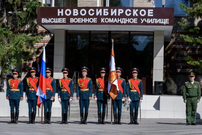 Новосибирское высшее военное командное училище