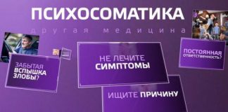 Психосоматика у детей: таблица заболеваний