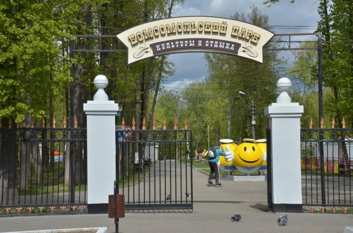 Комсомольский парк культуры и отдыха