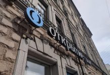Банк «Открытие» увеличил портфель кредитов МСБ в Приморском крае на 18%