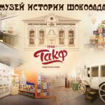 muzej-istorii-shokolada-konditerskoj-fabriki-takf-01