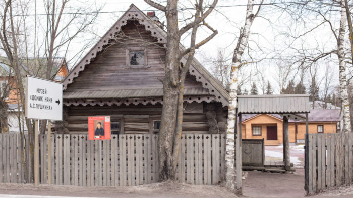 Музей «Домик няни А.С. Пушкина» в деревне Кобрино 
