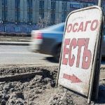 osago-dokatilos-do-pula-novaja-reforma-avtograzhdanki-67f5f99