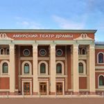 amurskij-oblastnoj-teatr-dramy