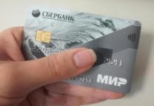По номеру карты «Мир». С 1 ноября соцвыплаты будут перечислять по-другому