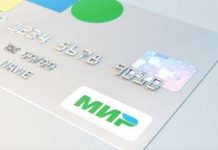 Решение принято: будет новый способ оплаты по картам «Мир»